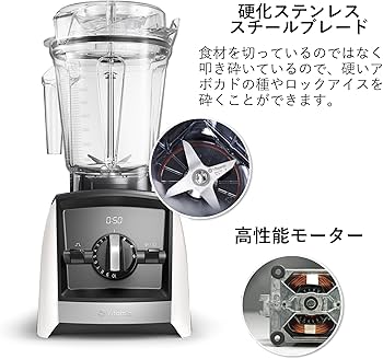 Amazon | 【公式】Vitamix A2500i ホワイト ミキサー 限定特典付き 1台 Amazon | 【公式】Vitamix A2500i ホワイト ミキサー 限定特典付き 1台